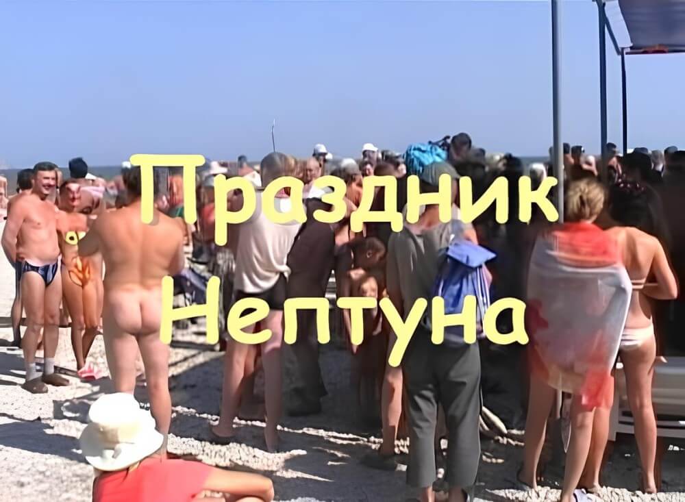 Koktebel - nudist beach video - Nudism teaches respect for the body and nature